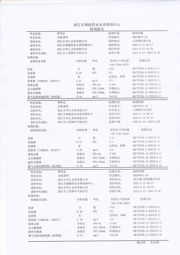 香港宝典免费大全资料