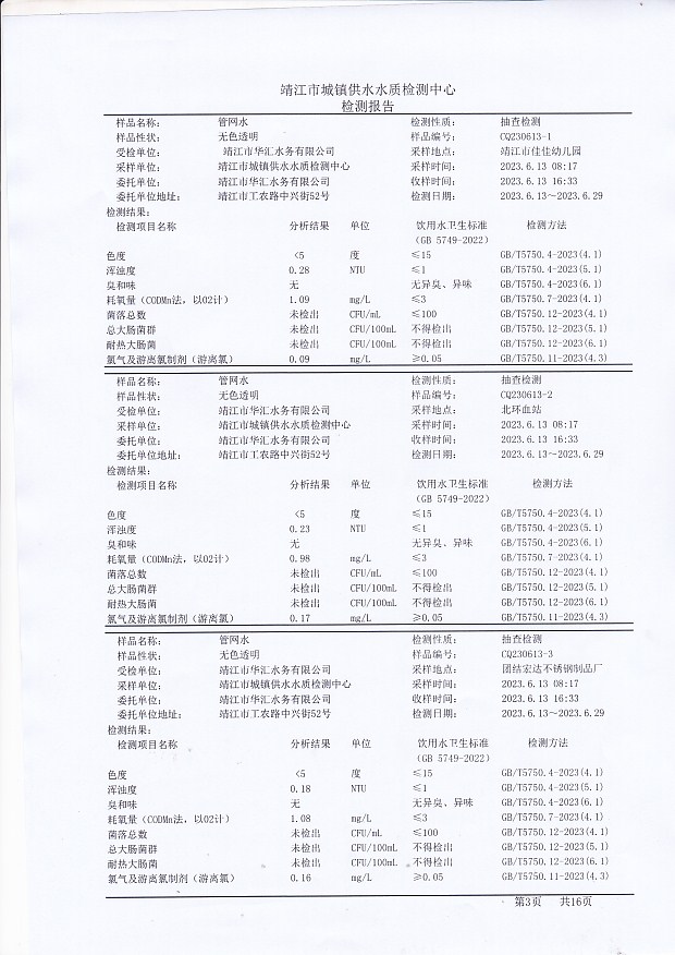 香港宝典免费大全资料