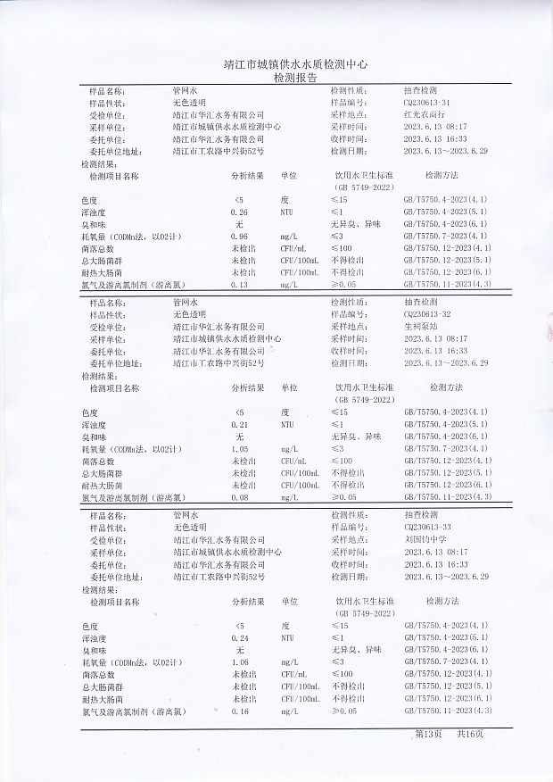 香港宝典免费大全资料