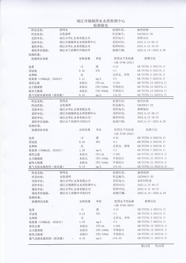 香港宝典免费大全资料