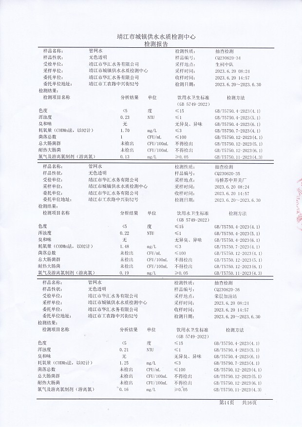 香港宝典免费大全资料