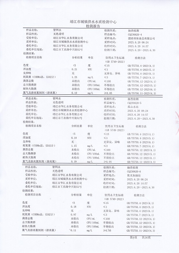 香港宝典免费大全资料