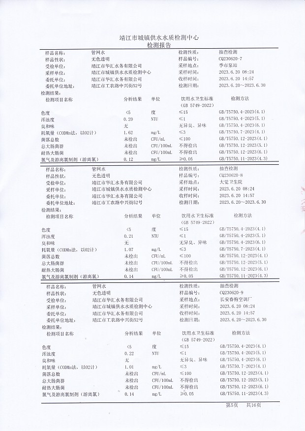 香港宝典免费大全资料