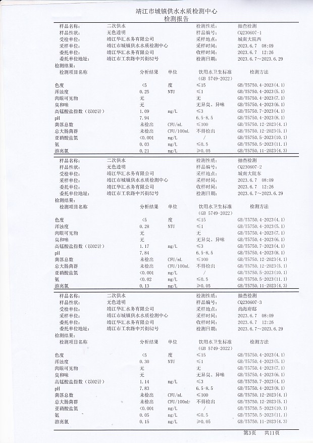 香港宝典免费大全资料