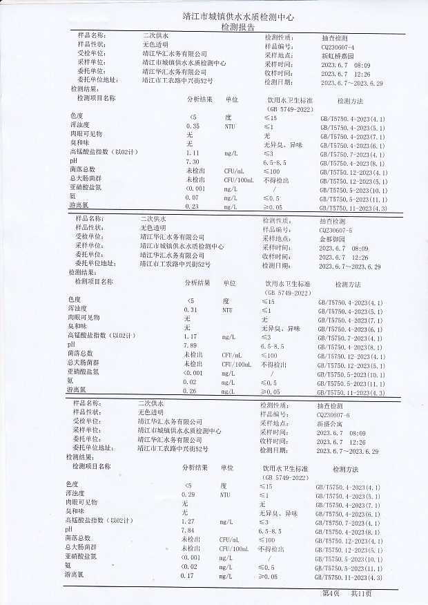 香港宝典免费大全资料