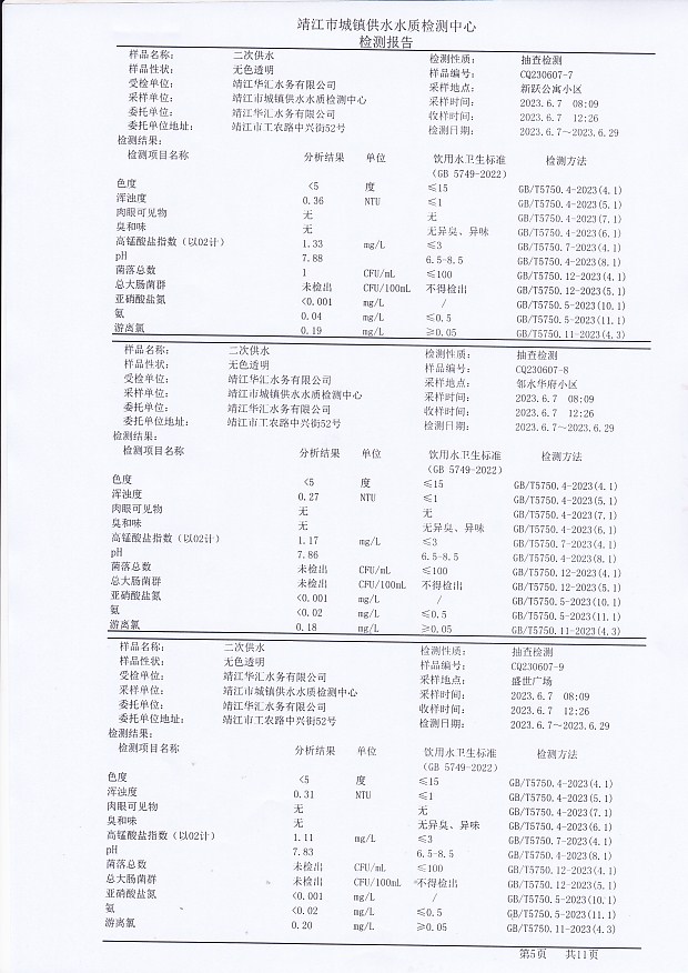 香港宝典免费大全资料