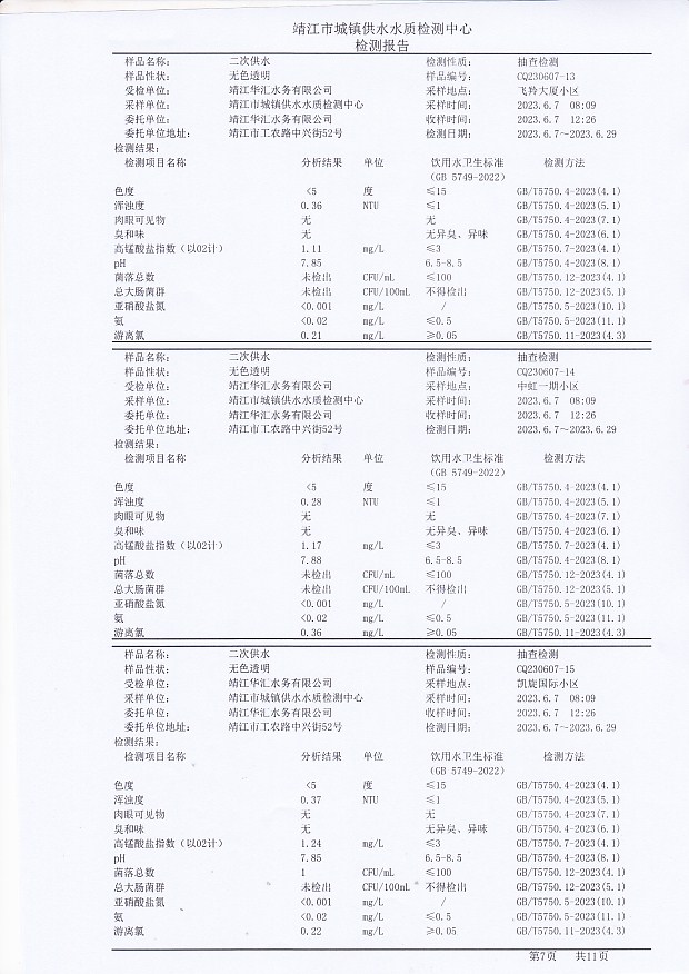 香港宝典免费大全资料