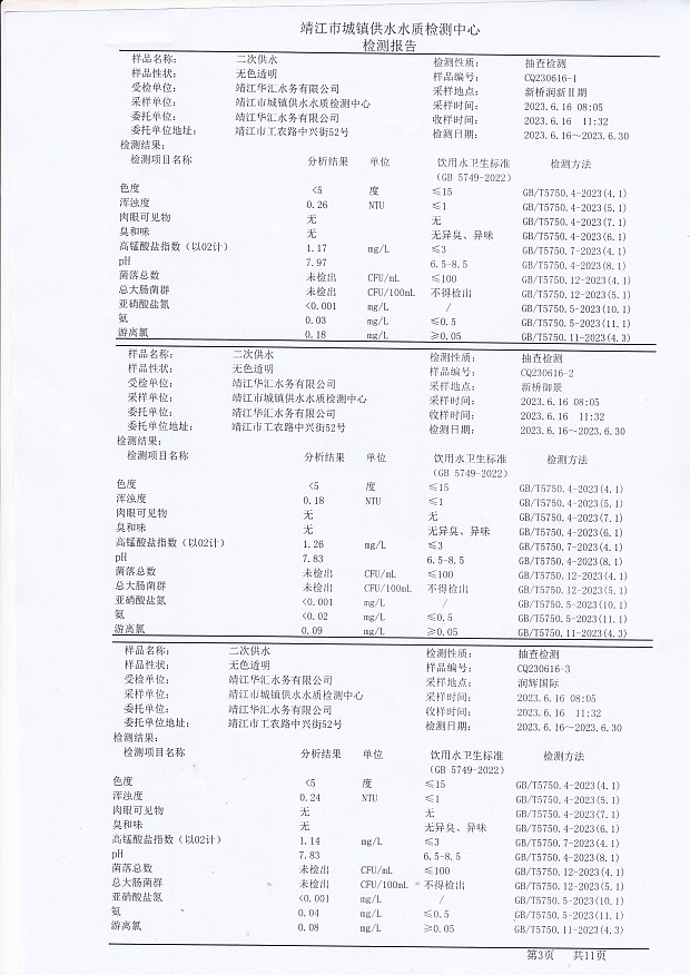 香港宝典免费大全资料