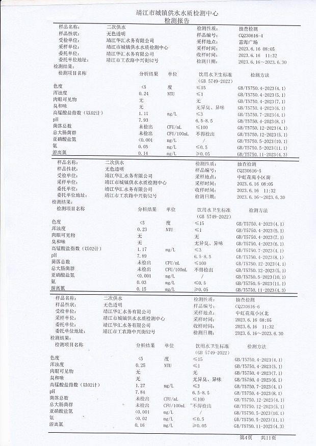 香港宝典免费大全资料