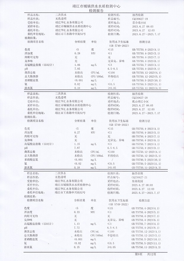 香港宝典免费大全资料