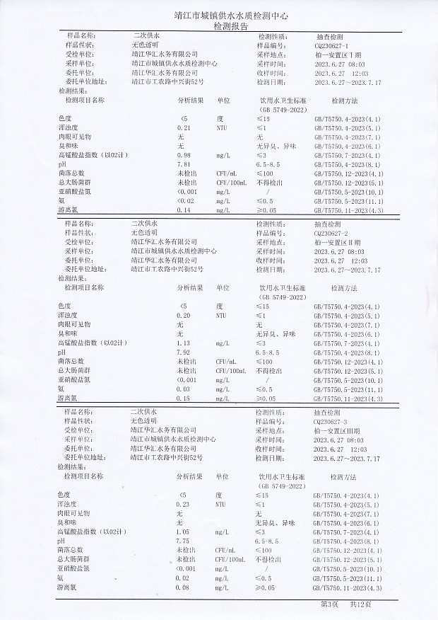 香港宝典免费大全资料