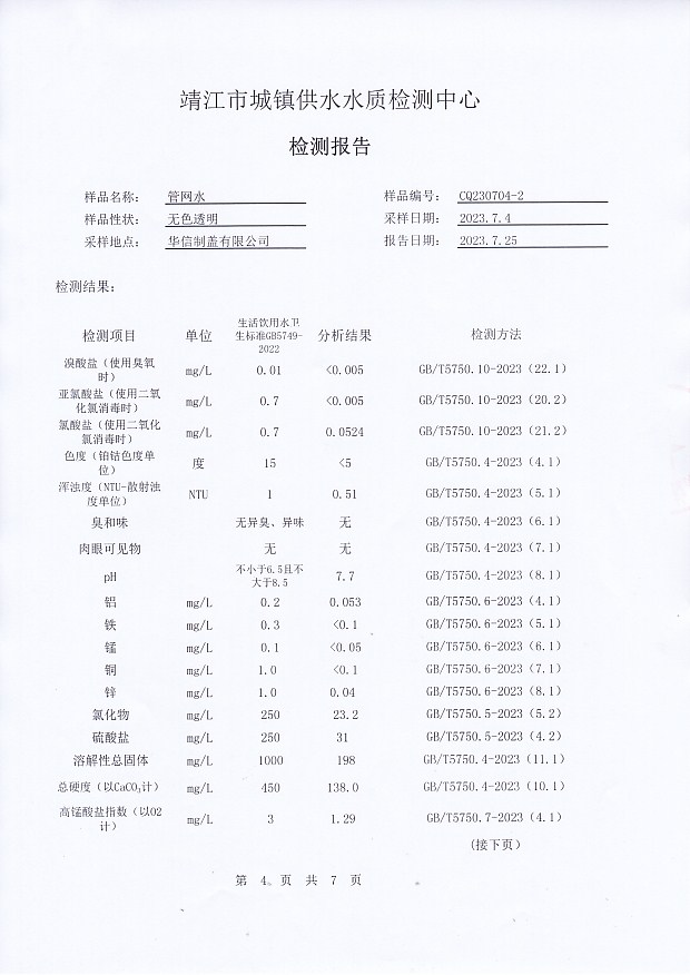 香港宝典免费大全资料