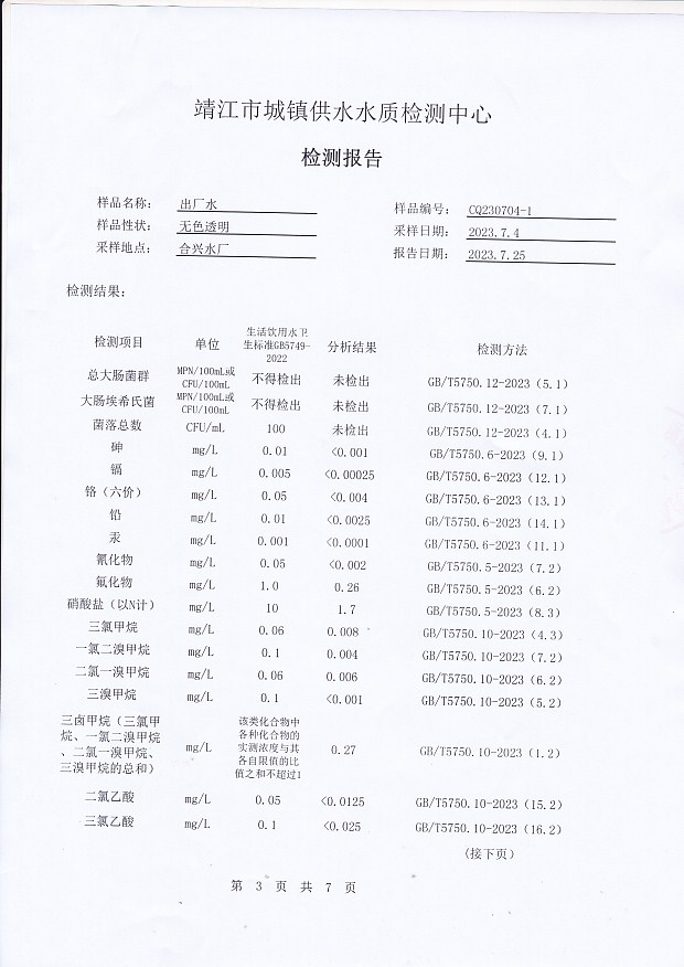 香港宝典免费大全资料