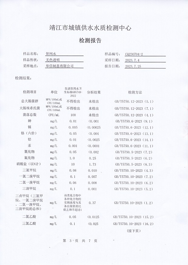 香港宝典免费大全资料