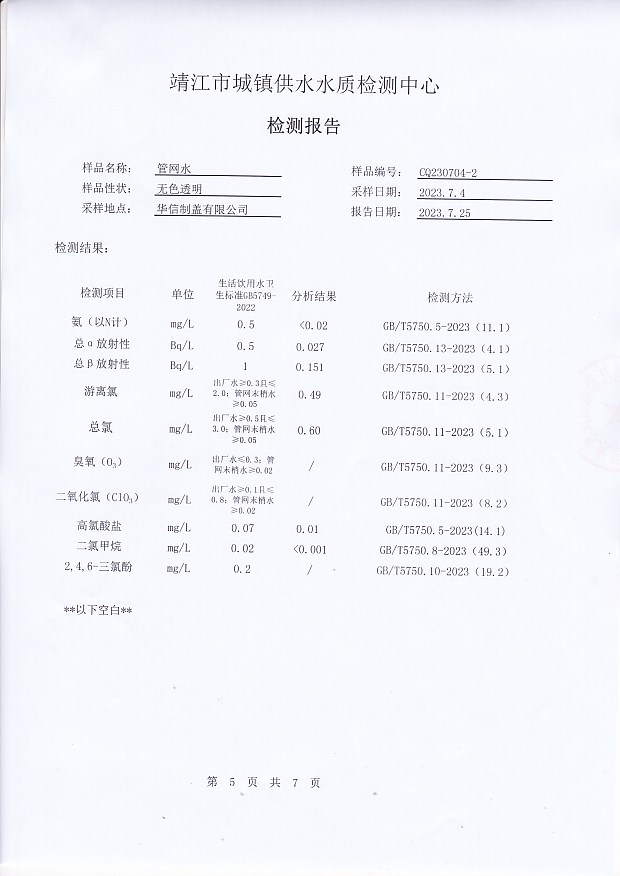 香港宝典免费大全资料