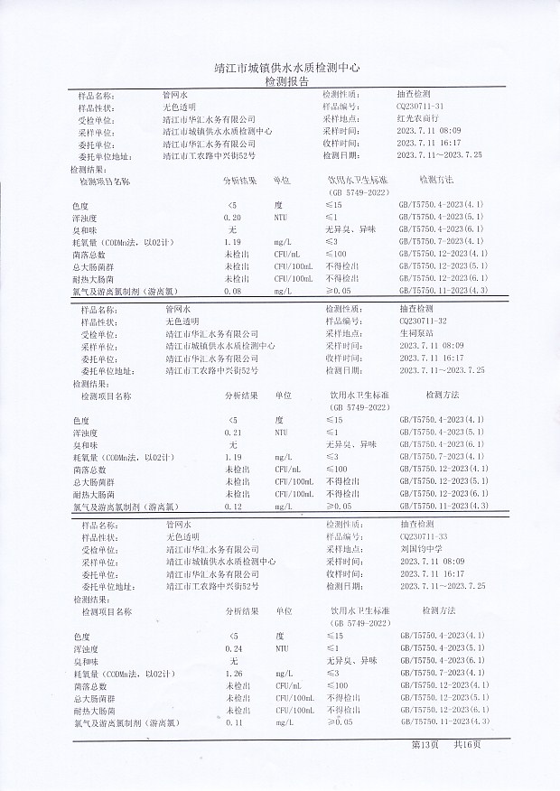 香港宝典免费大全资料