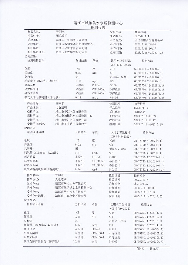 香港宝典免费大全资料