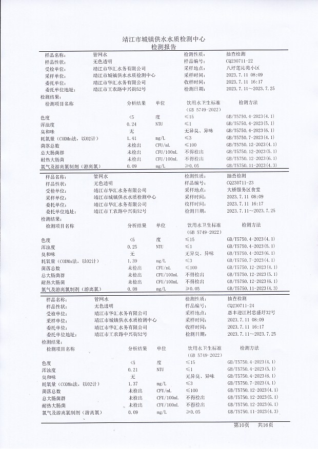 香港宝典免费大全资料