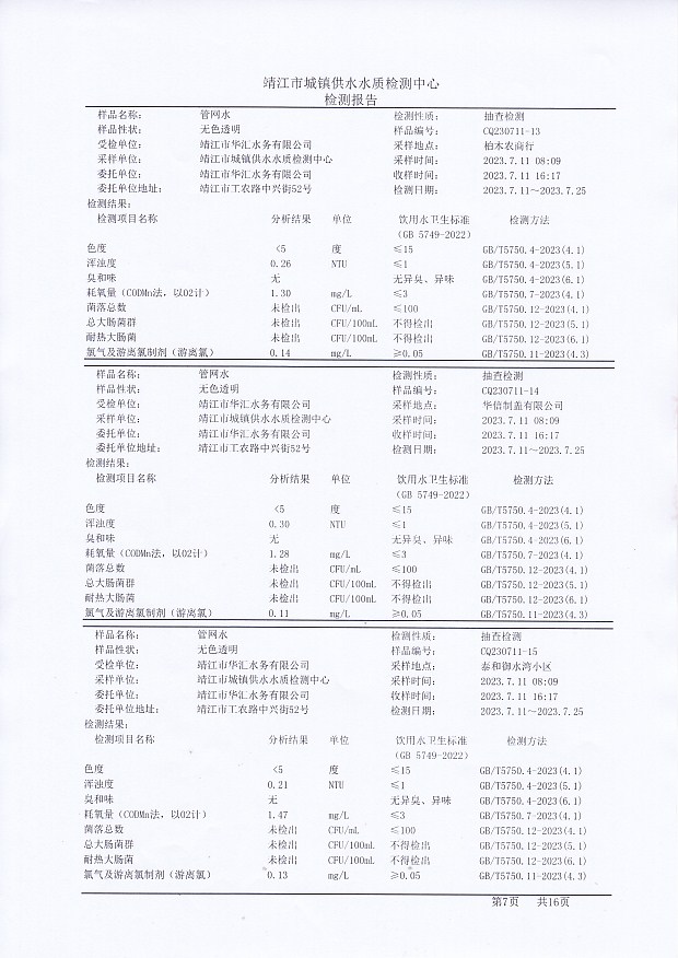 香港宝典免费大全资料