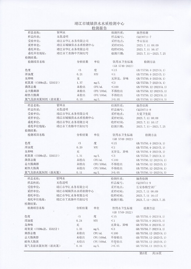 香港宝典免费大全资料