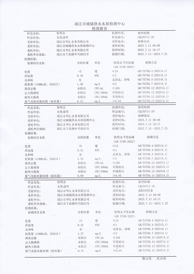 香港宝典免费大全资料