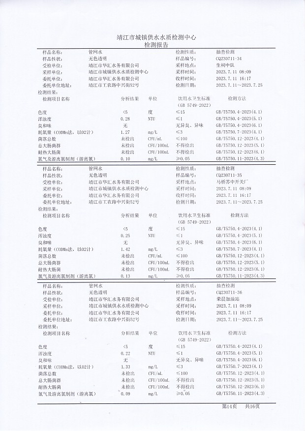 香港宝典免费大全资料