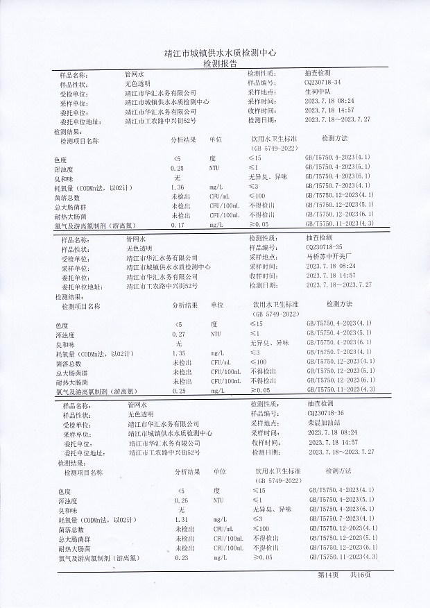 香港宝典免费大全资料