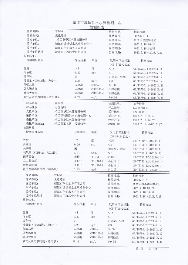 香港宝典免费大全资料