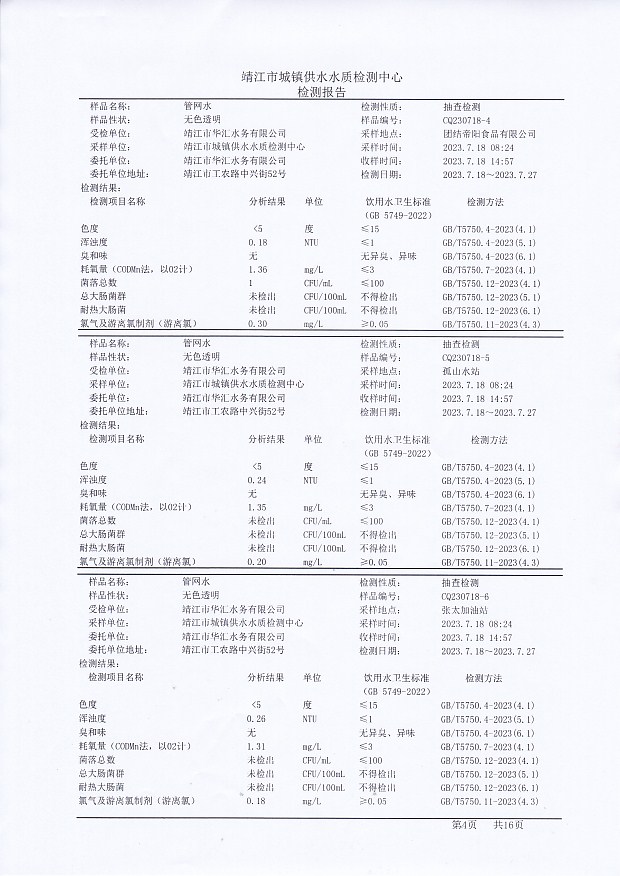 香港宝典免费大全资料