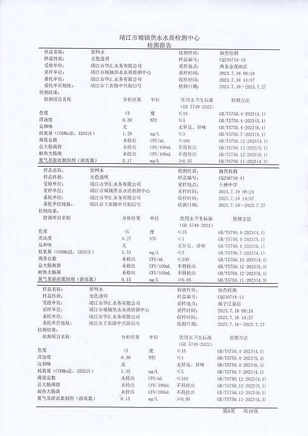 香港宝典免费大全资料