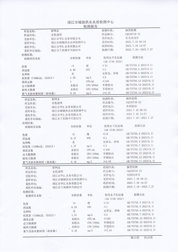 香港宝典免费大全资料