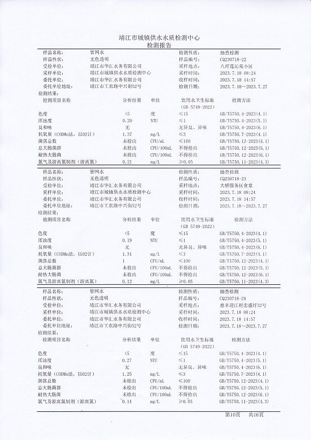 香港宝典免费大全资料