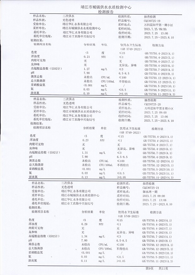 香港宝典免费大全资料