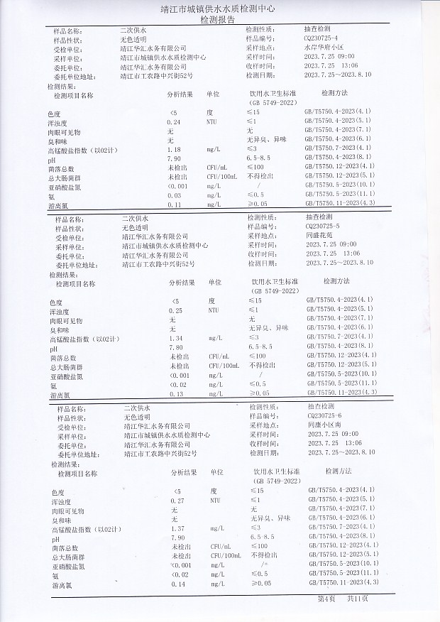 香港宝典免费大全资料