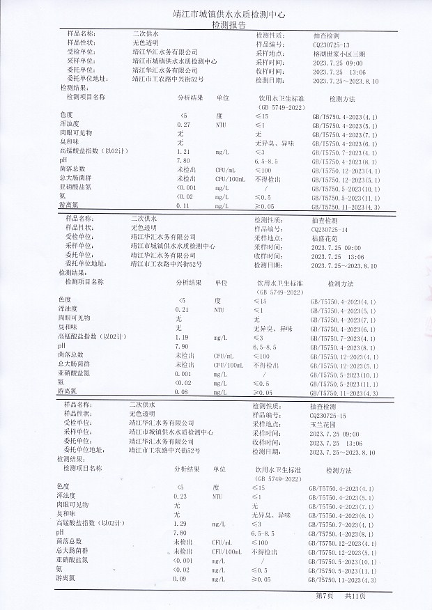 香港宝典免费大全资料