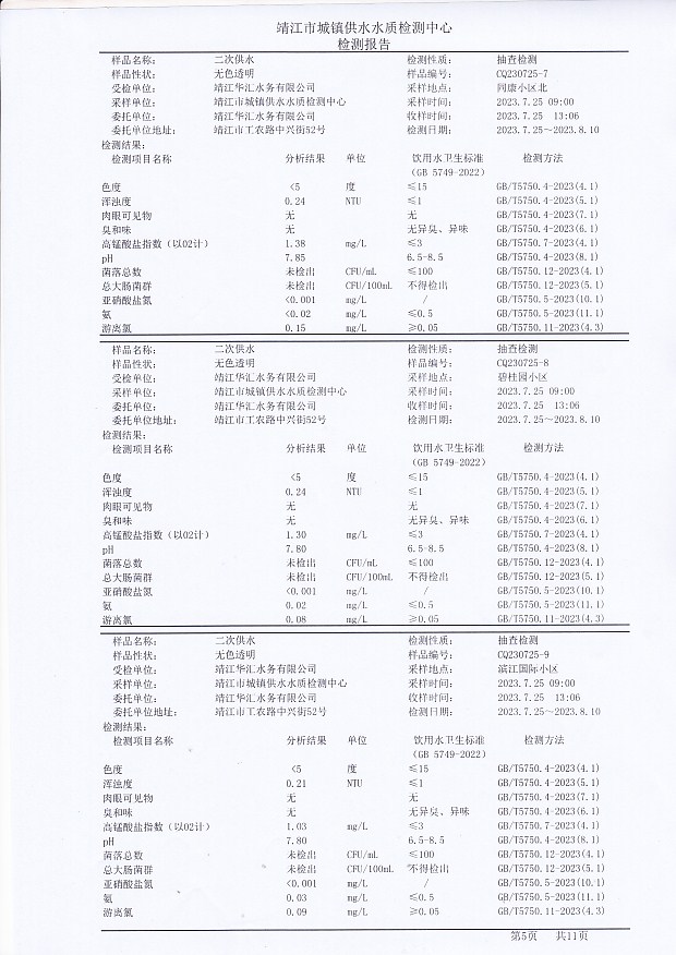 香港宝典免费大全资料