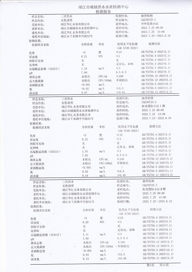 香港宝典免费大全资料