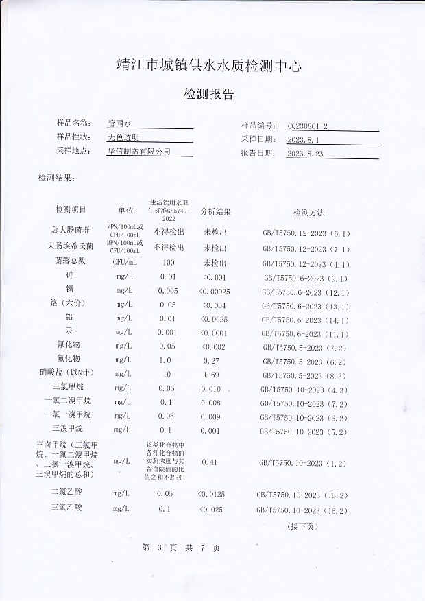 香港宝典免费大全资料