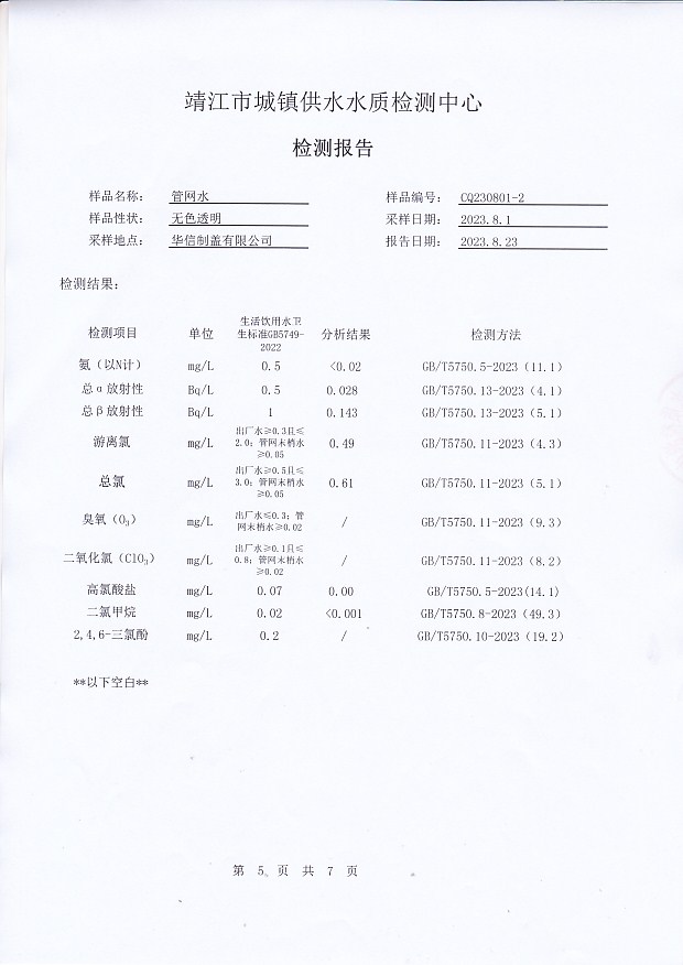 香港宝典免费大全资料