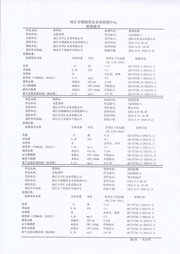 香港宝典免费大全资料