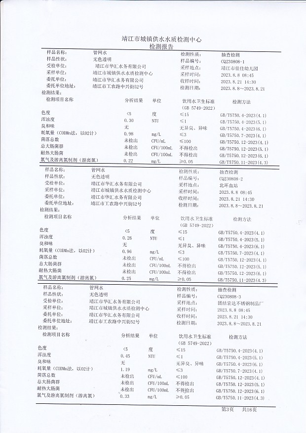 香港宝典免费大全资料