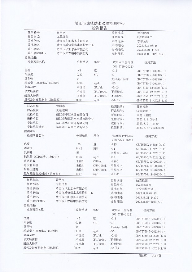 香港宝典免费大全资料