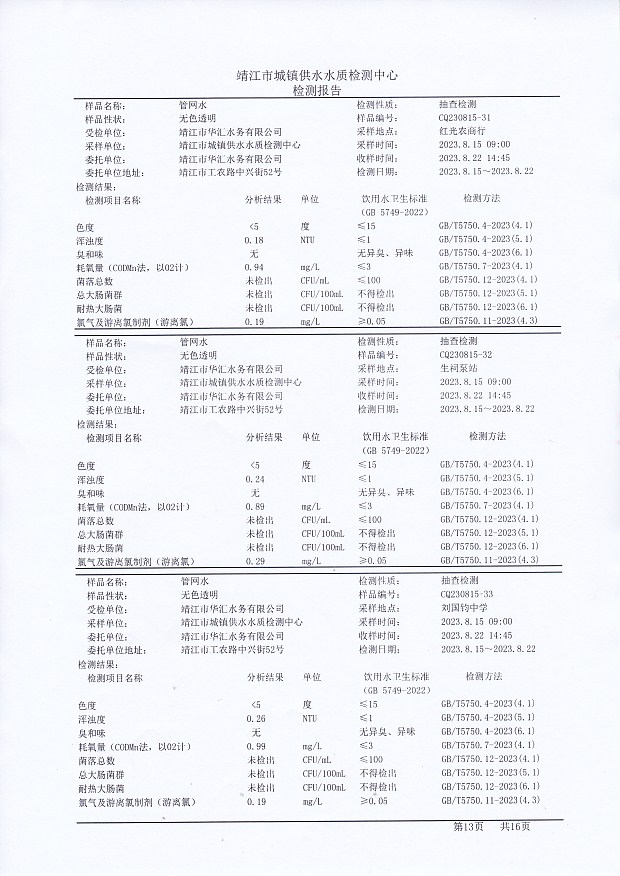 香港宝典免费大全资料