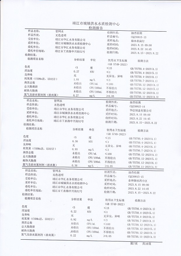 香港宝典免费大全资料