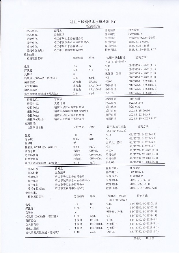 香港宝典免费大全资料