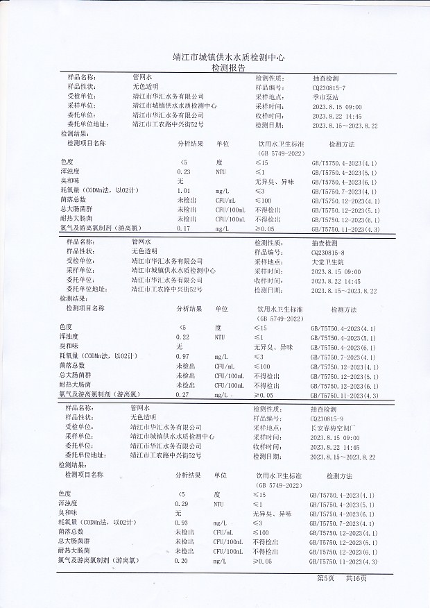 香港宝典免费大全资料