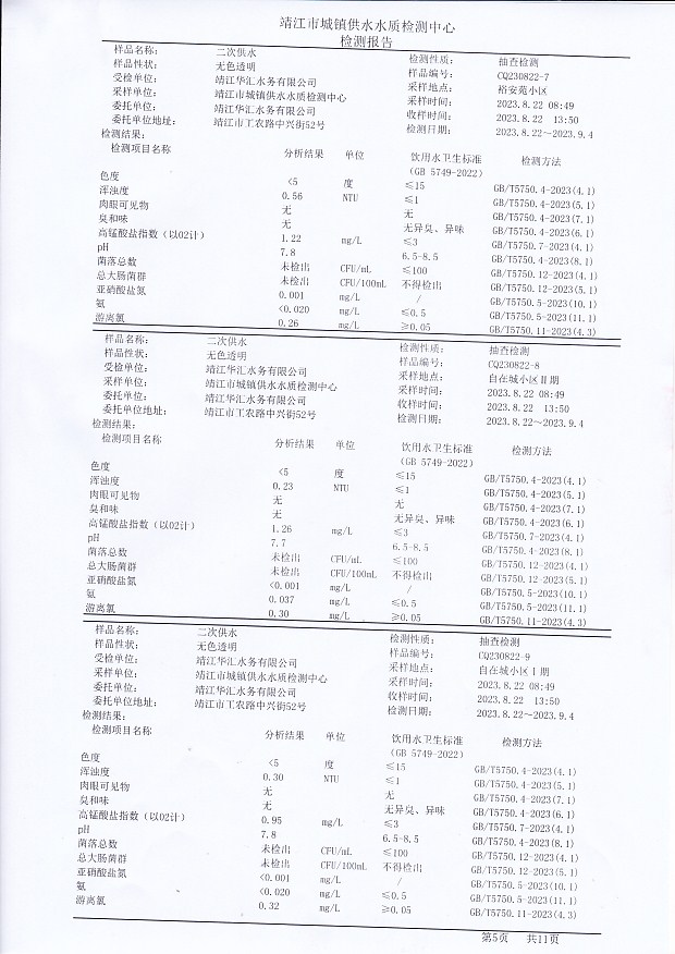 香港宝典免费大全资料