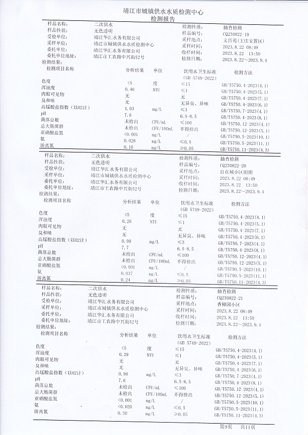 香港宝典免费大全资料