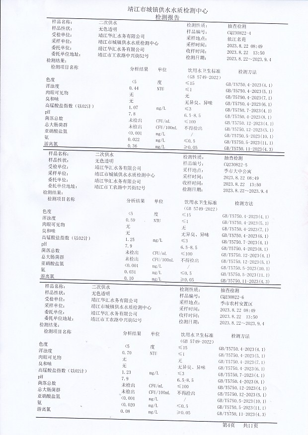 香港宝典免费大全资料