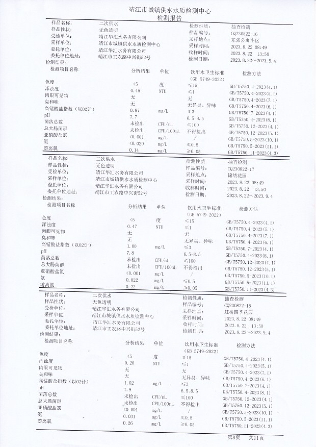 香港宝典免费大全资料